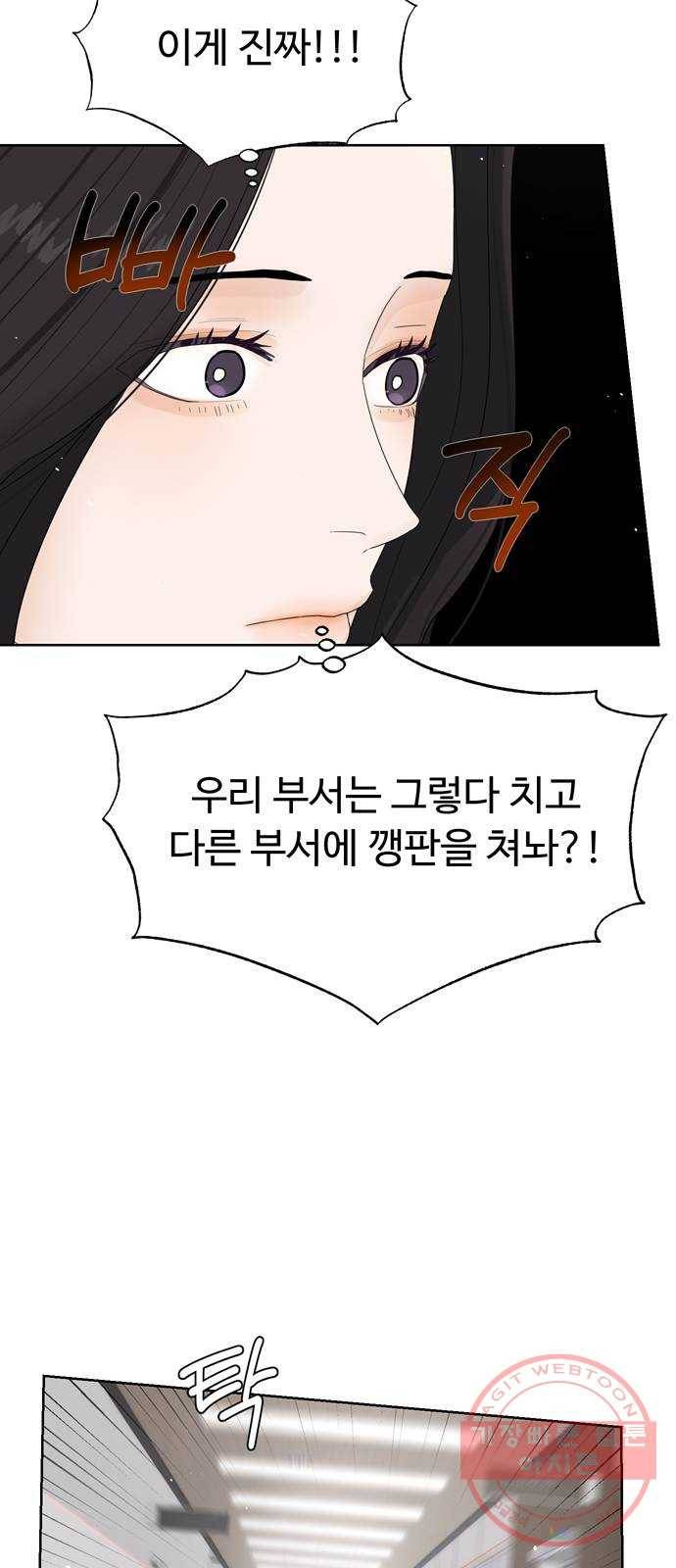 혁명 뒤 공주는 8화 51