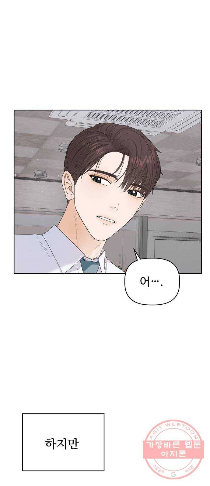 혁명 뒤 공주는 8화 54