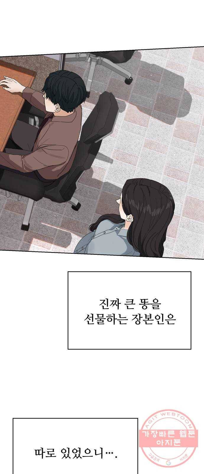 혁명 뒤 공주는 8화 55