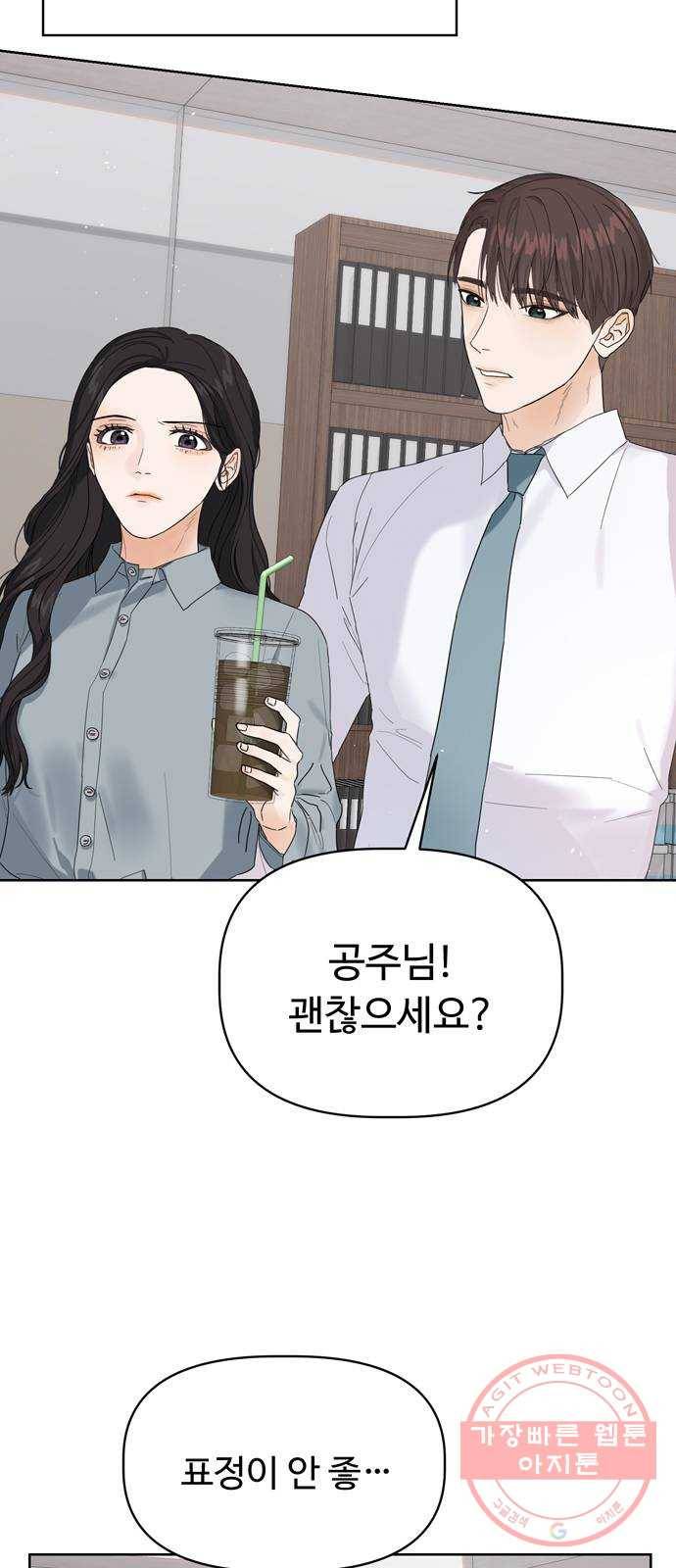 혁명 뒤 공주는 8화 56
