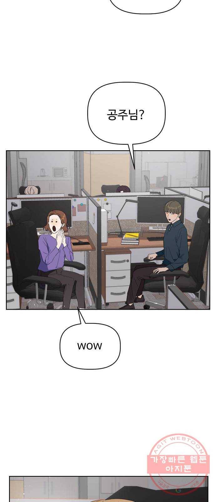 혁명 뒤 공주는 8화 60