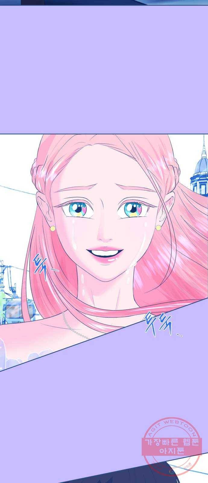 오징어도 사랑이 되나요? 42화 2
