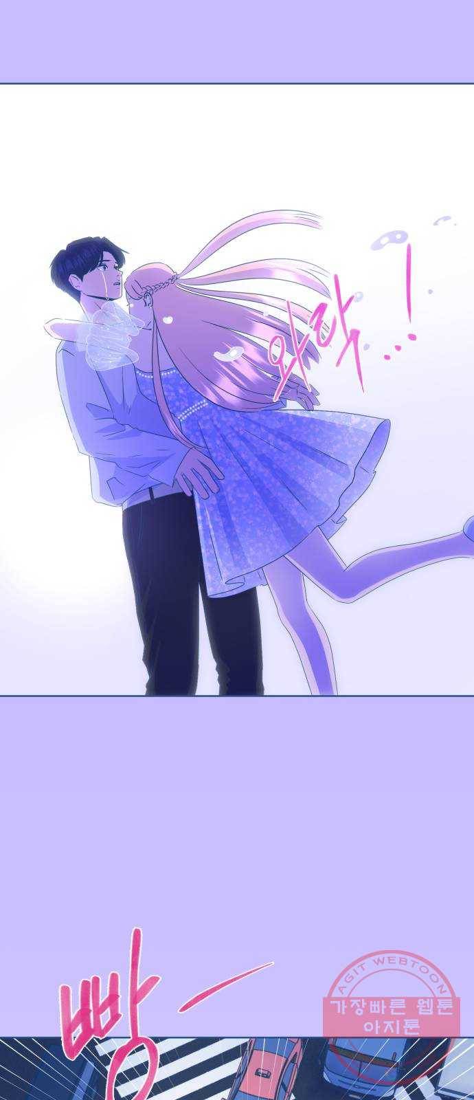 오징어도 사랑이 되나요? 42화 4