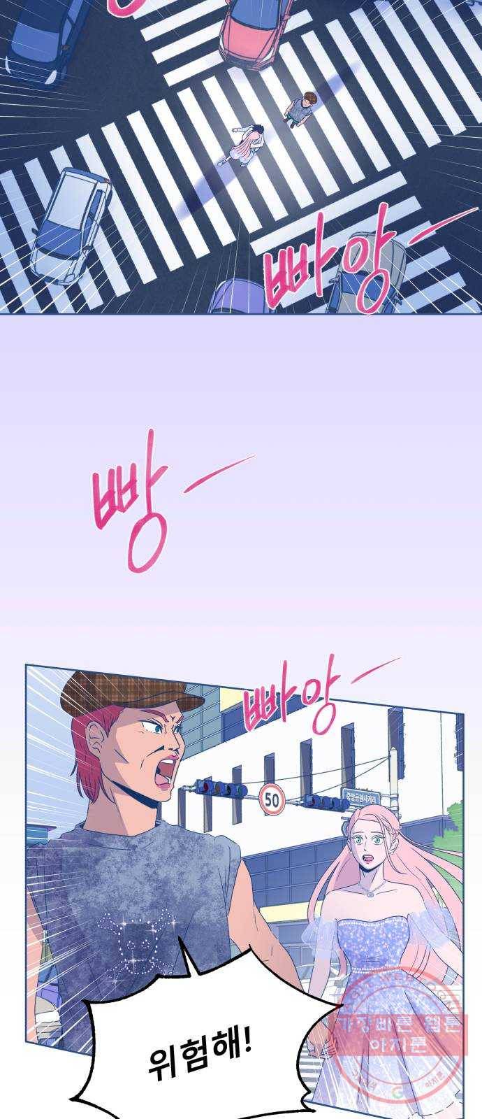 오징어도 사랑이 되나요? 42화 5