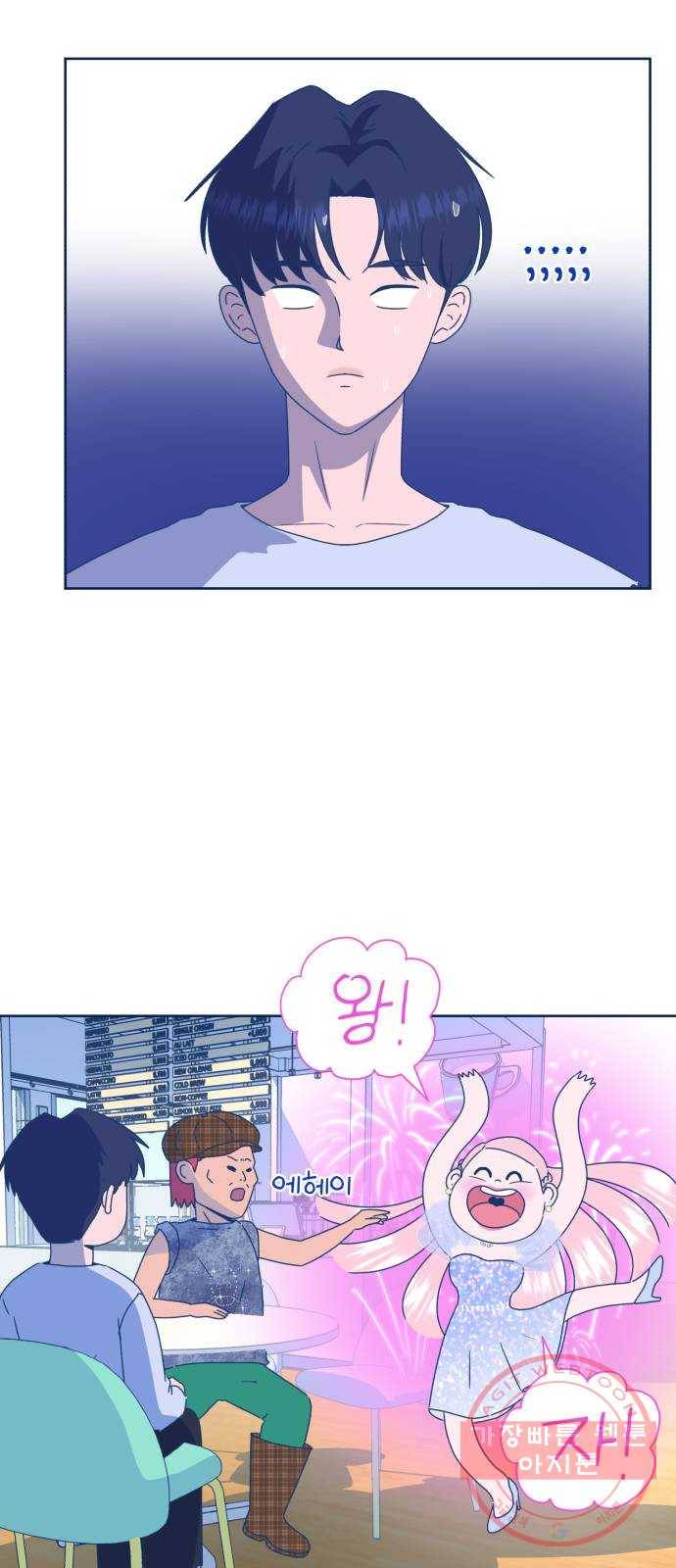 오징어도 사랑이 되나요? 42화 9