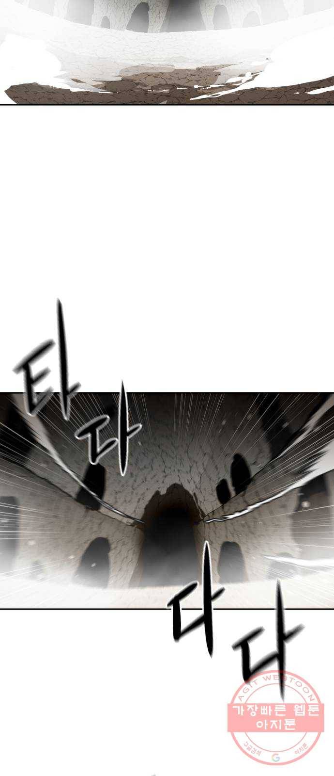 해귀 45화 2
