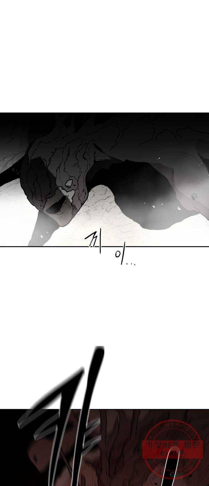 해귀 45화 9