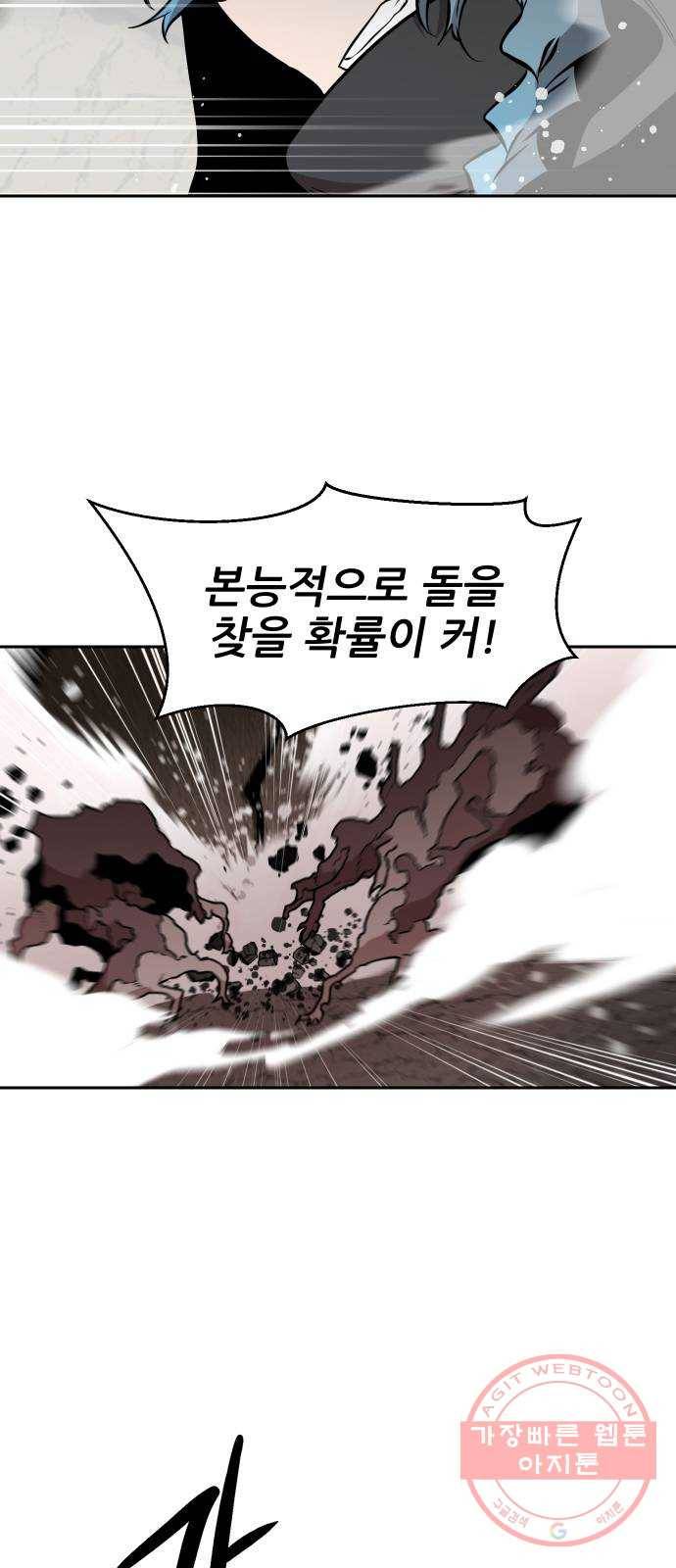해귀 45화 16
