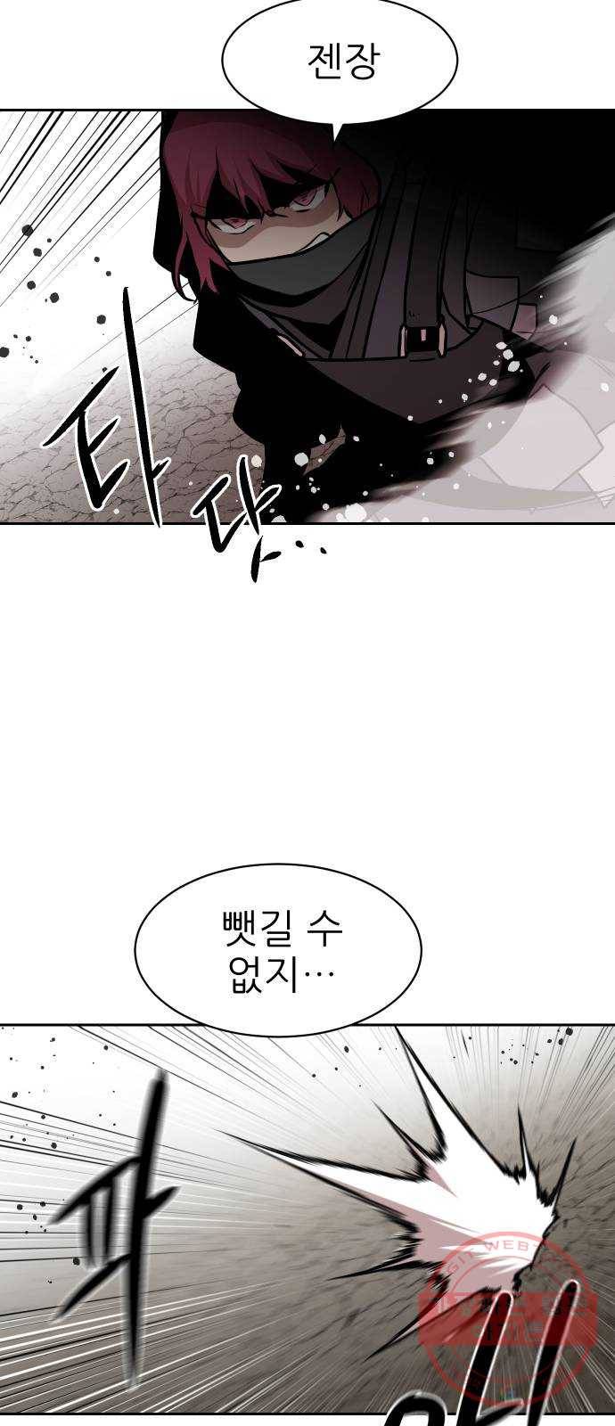 해귀 45화 18