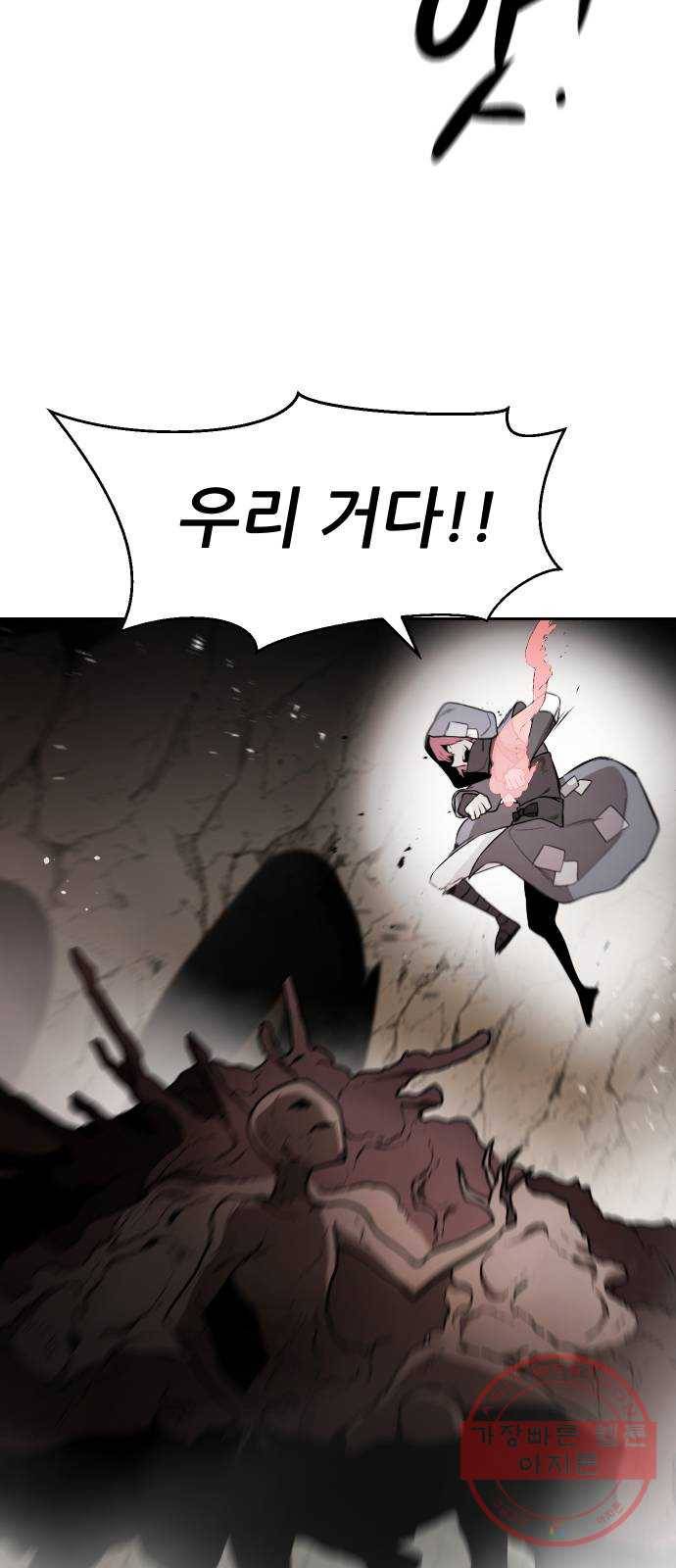 해귀 45화 19
