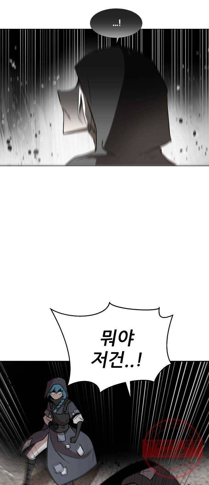 해귀 45화 24