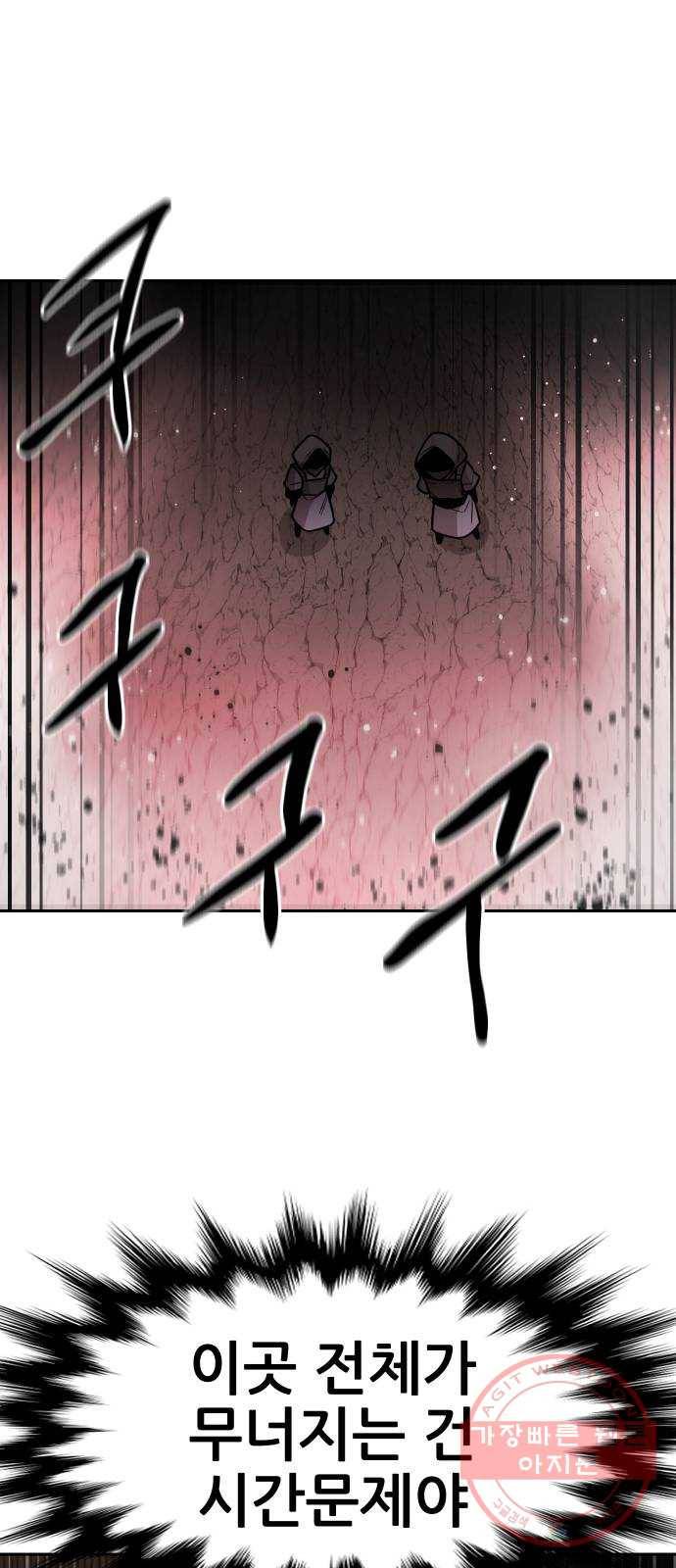 해귀 45화 28