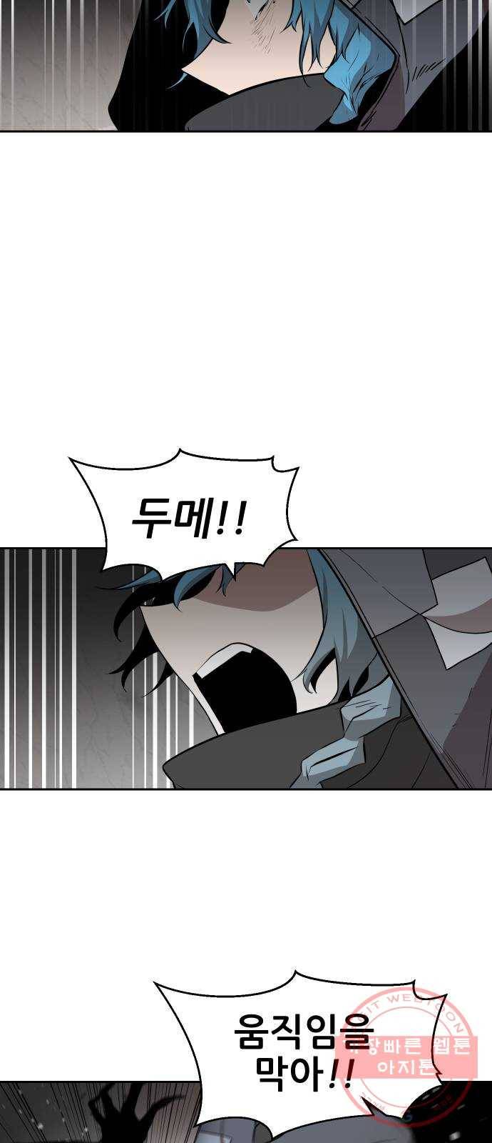 해귀 45화 31