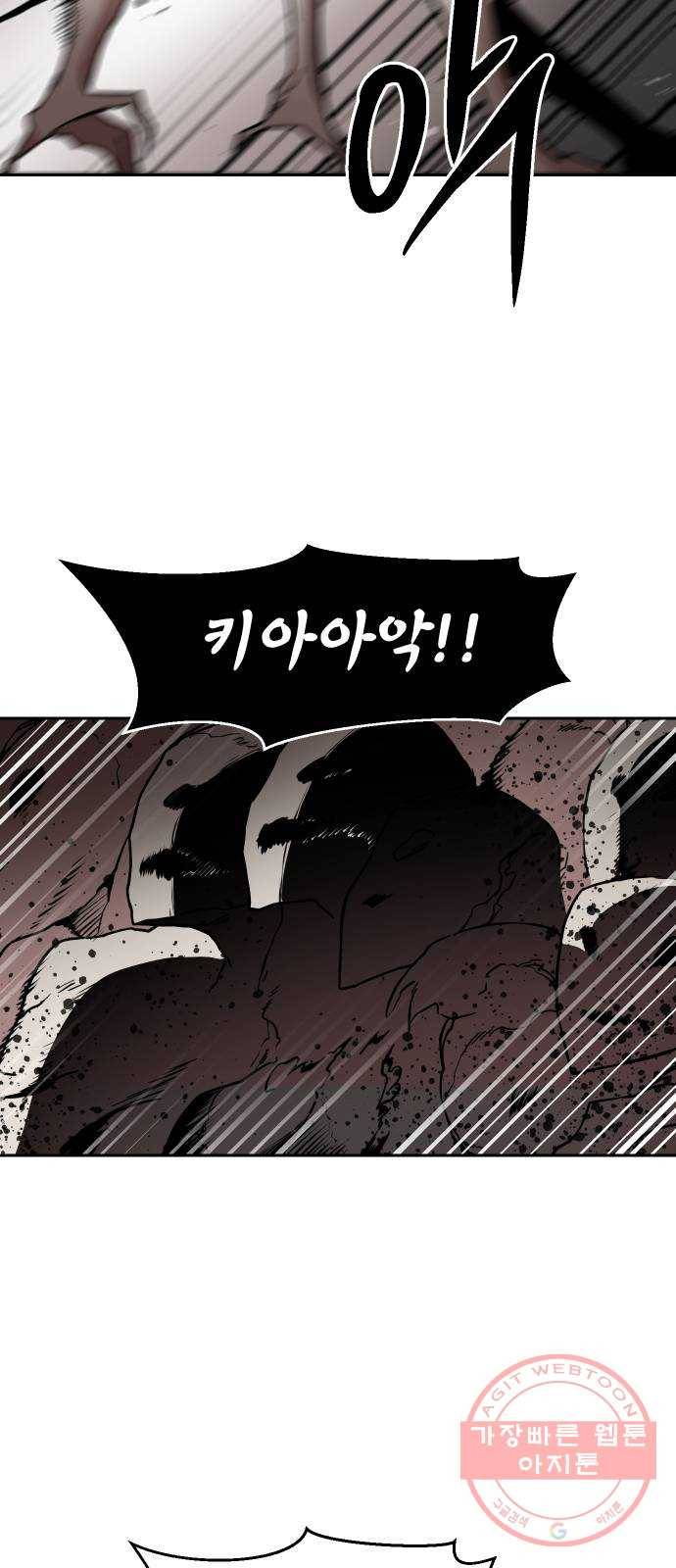 해귀 45화 33