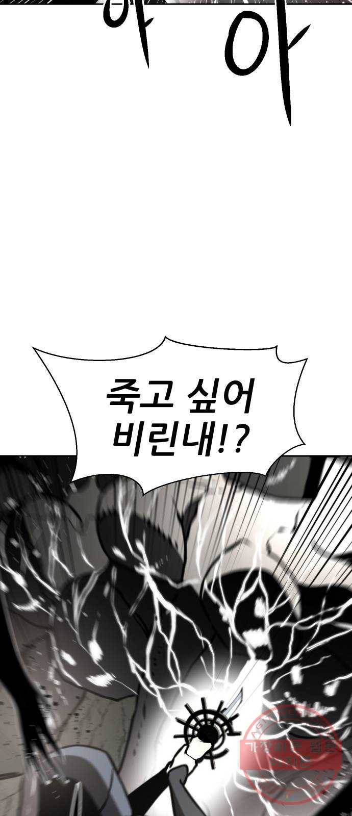 해귀 45화 37