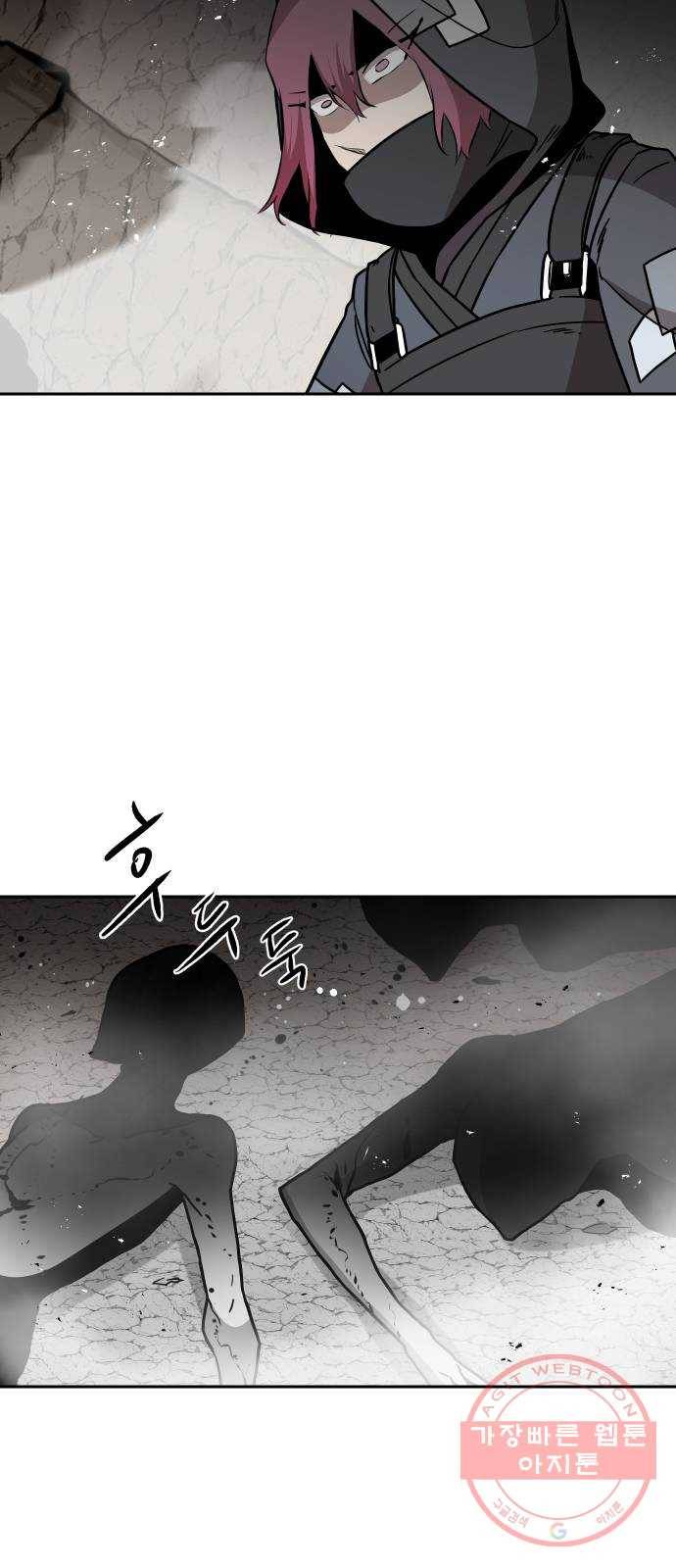 해귀 45화 41