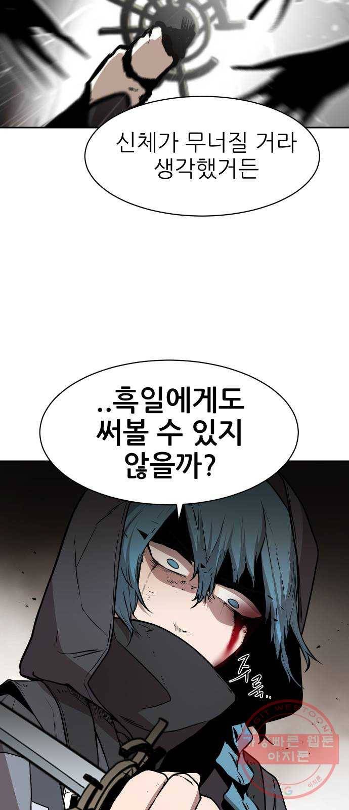 해귀 45화 44