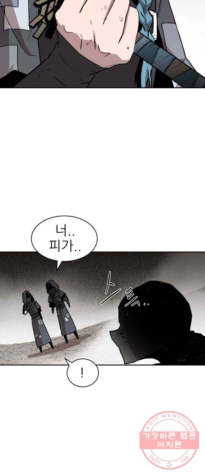 해귀 45화 45