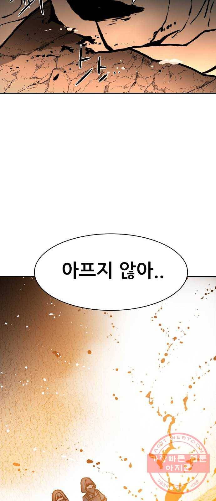 해귀 45화 47