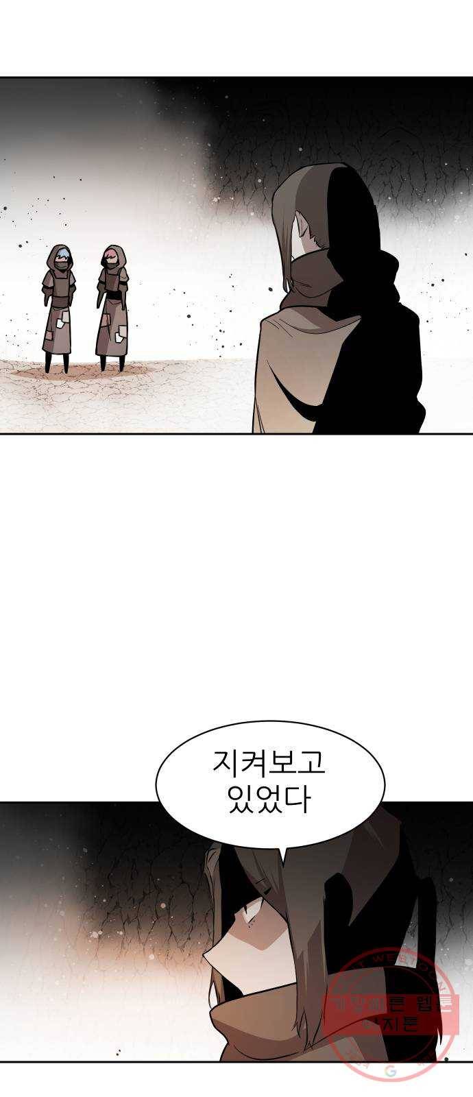 해귀 45화 50