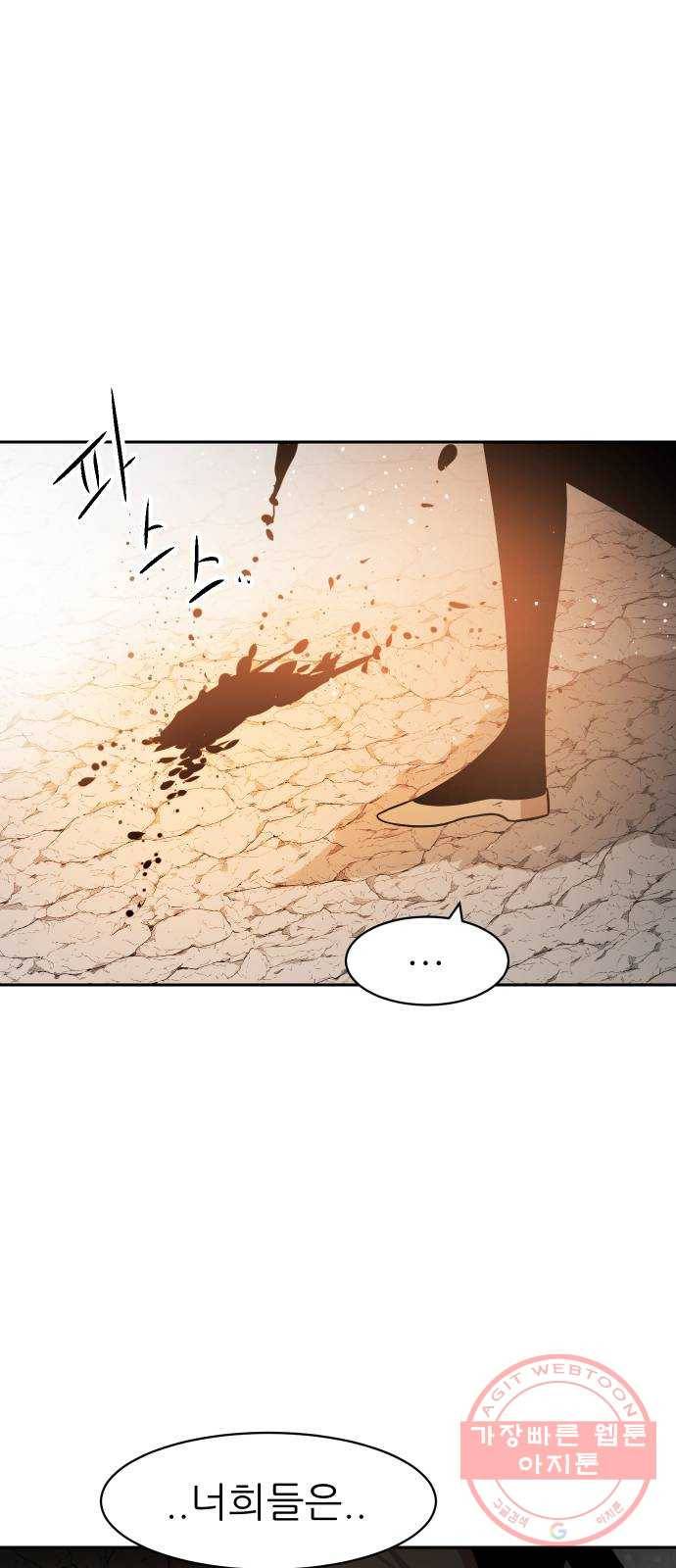 해귀 45화 51