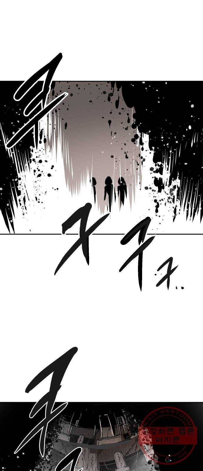 해귀 45화 53