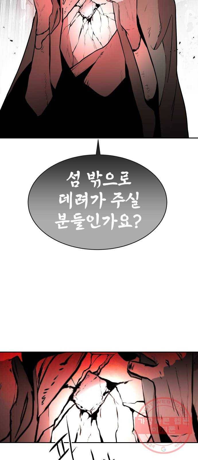 해귀 45화 58