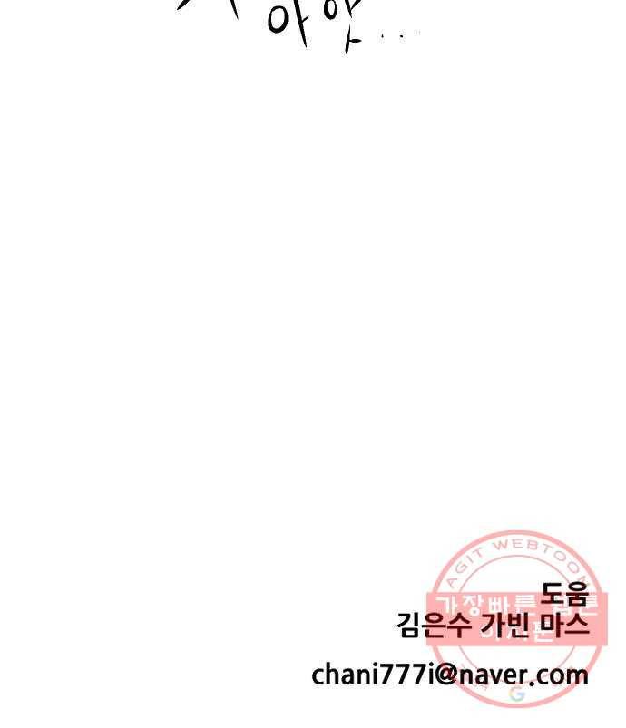 해귀 45화 59
