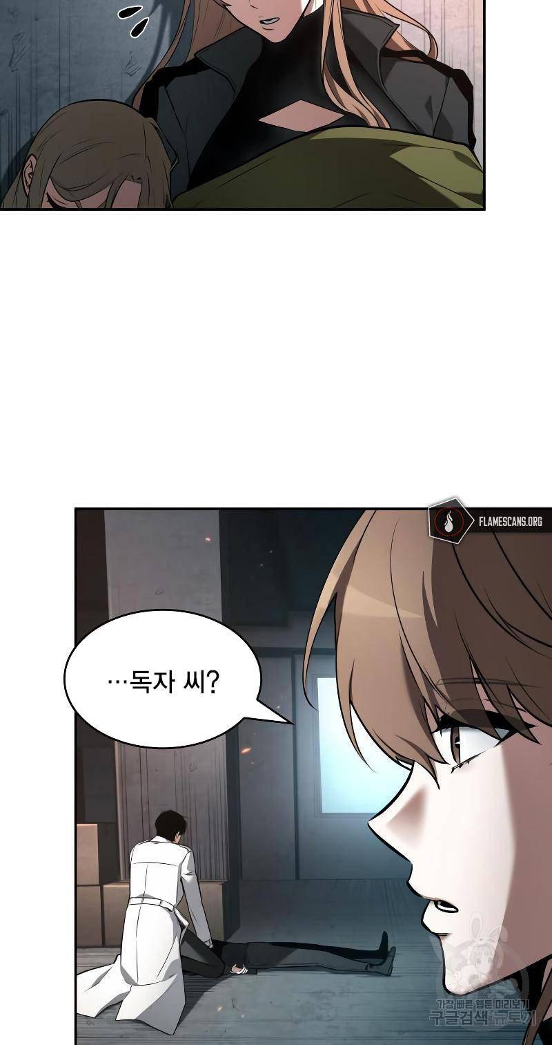 전지적 독자 시점 93화 6