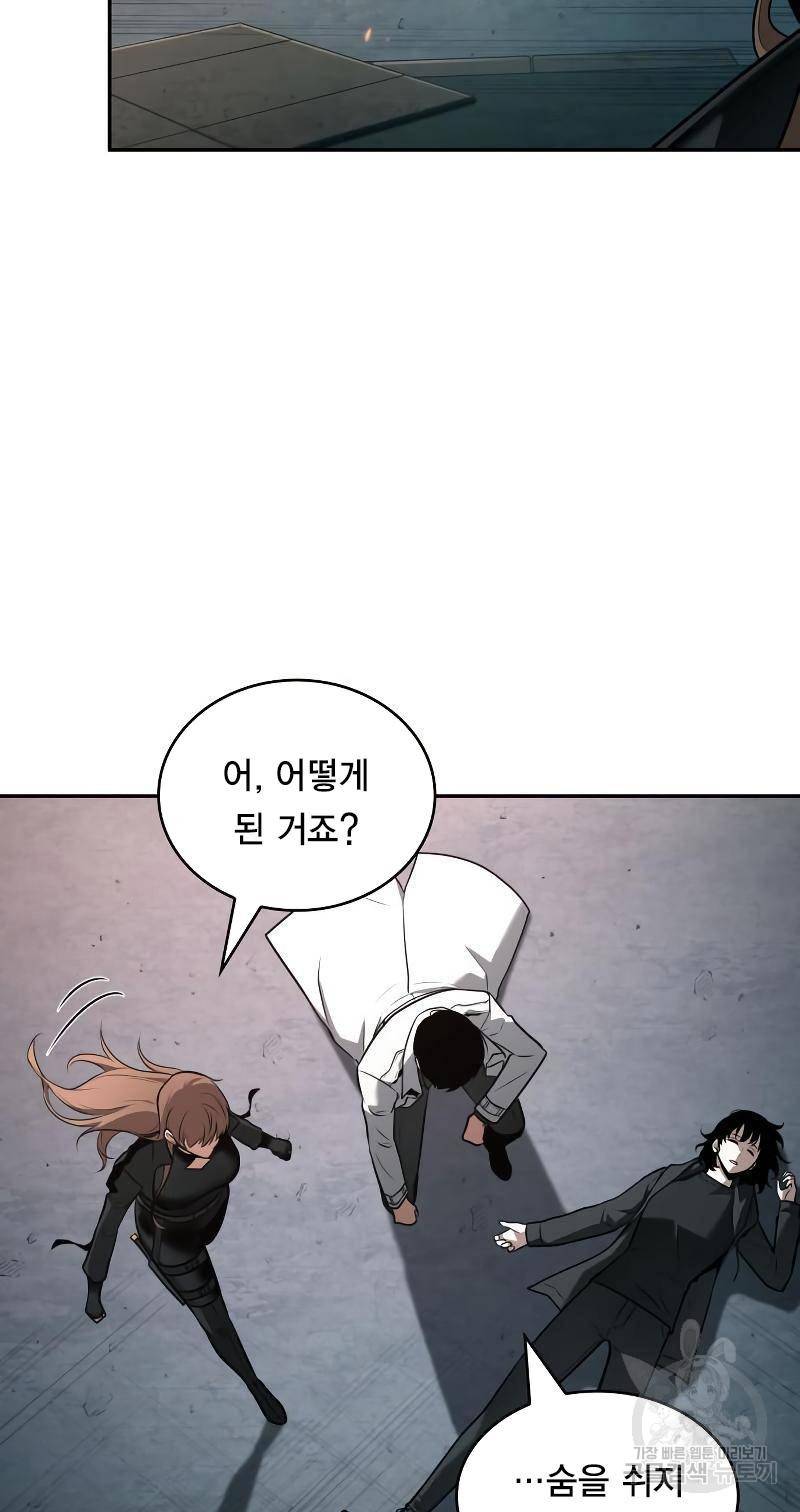 전지적 독자 시점 93화 7