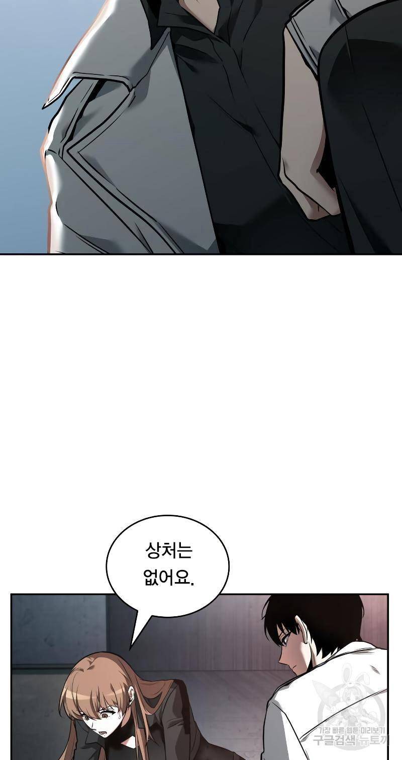 전지적 독자 시점 93화 10