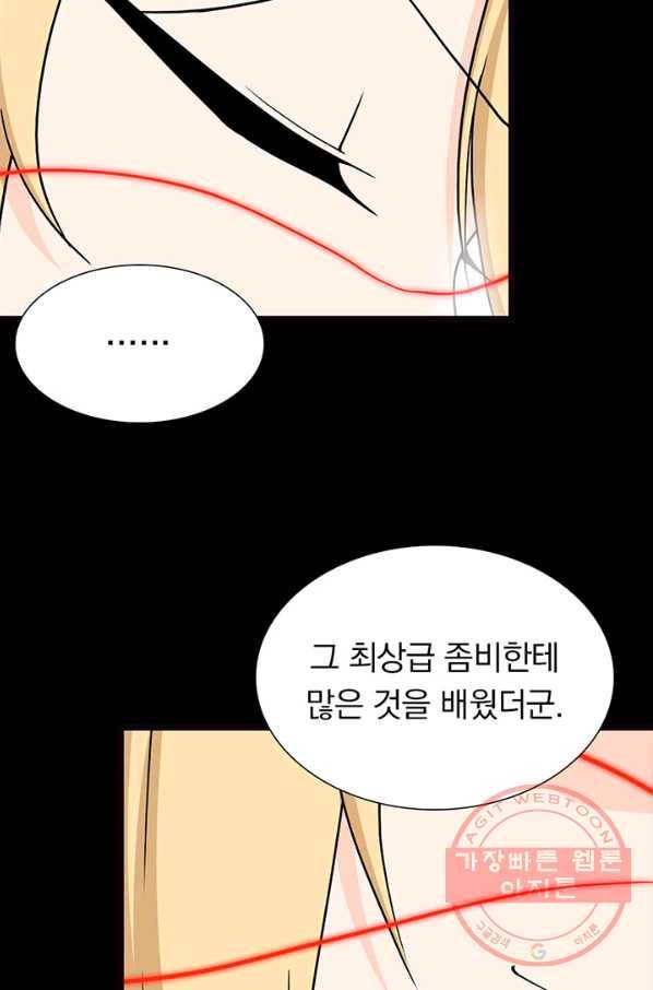 내 여자친구는 좀비 257화 4