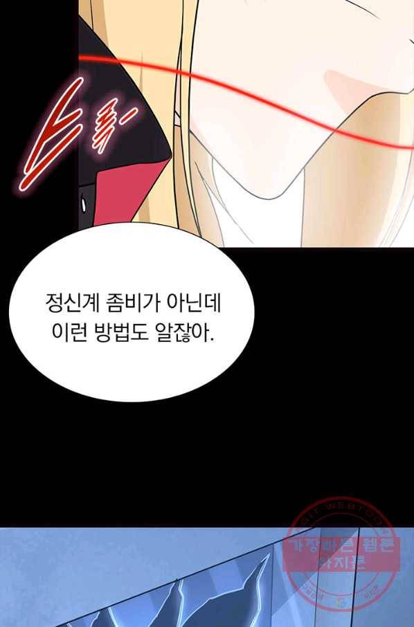 내 여자친구는 좀비 257화 5