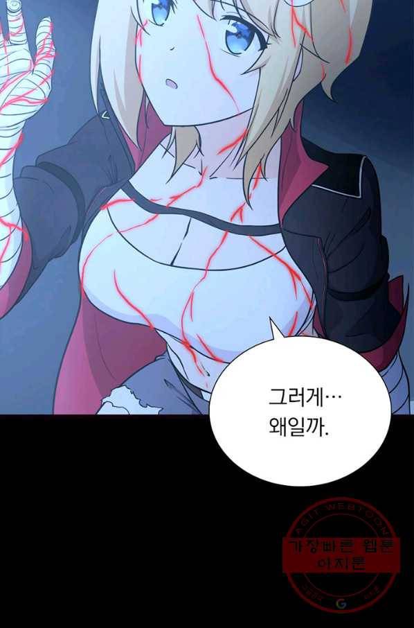 내 여자친구는 좀비 257화 9