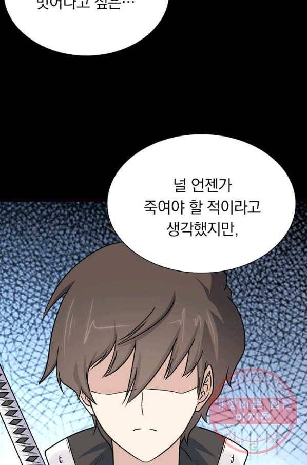 내 여자친구는 좀비 257화 12