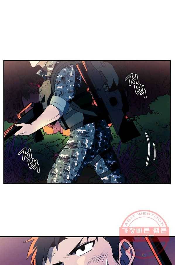 마도총격 강철의 스나이퍼 5화 1