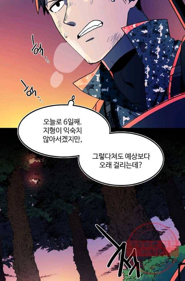 마도총격 강철의 스나이퍼 5화 2