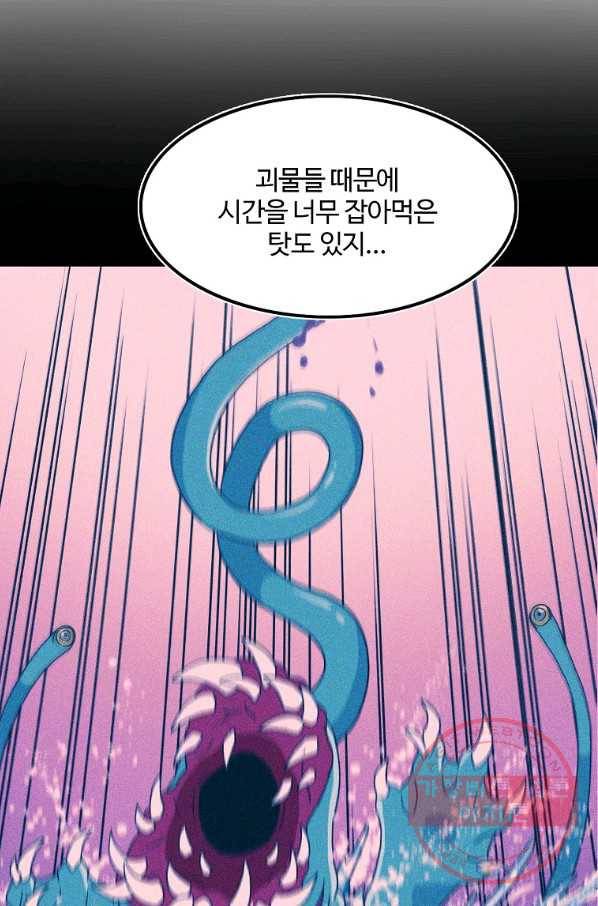 마도총격 강철의 스나이퍼 5화 6