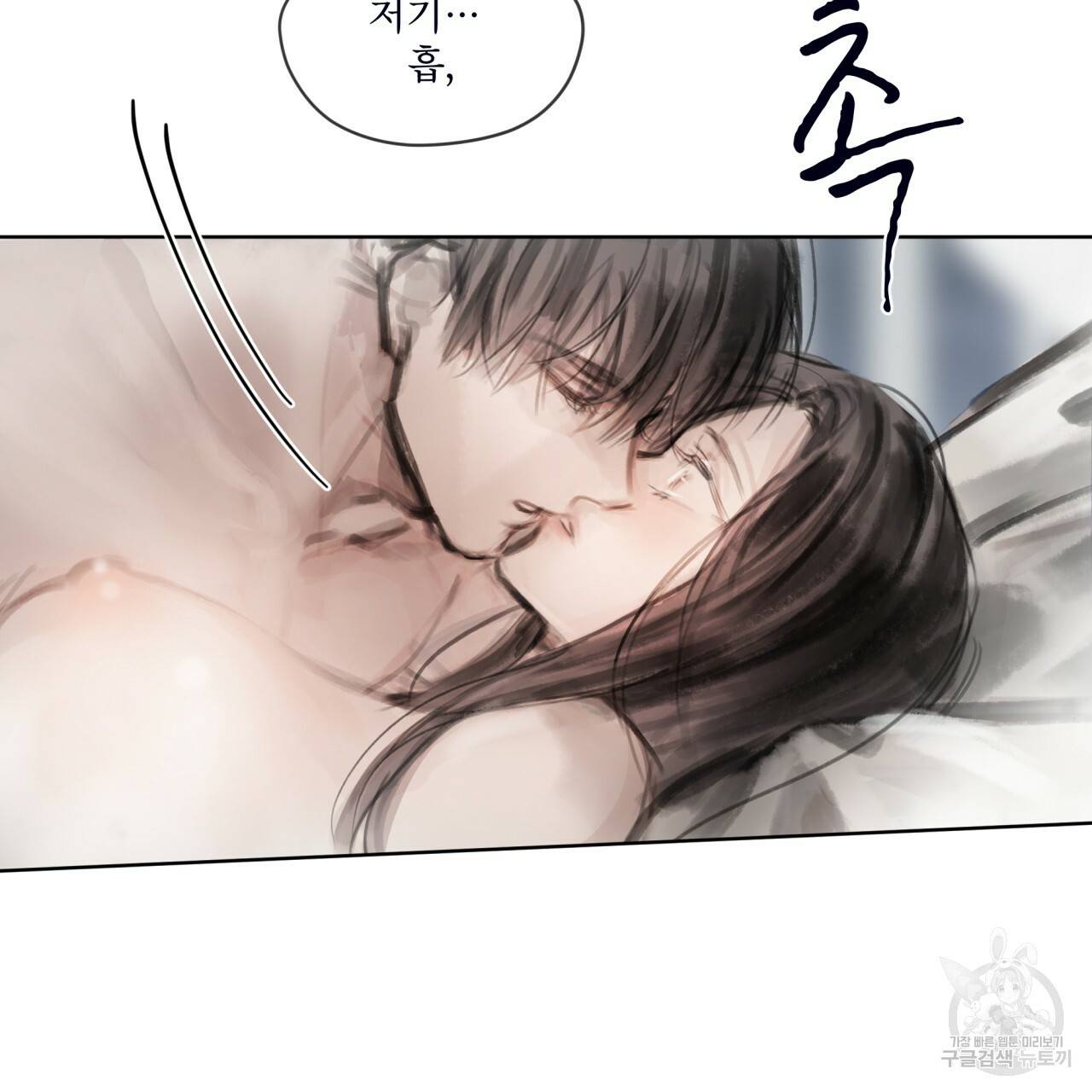 도피오 센소 40화 3