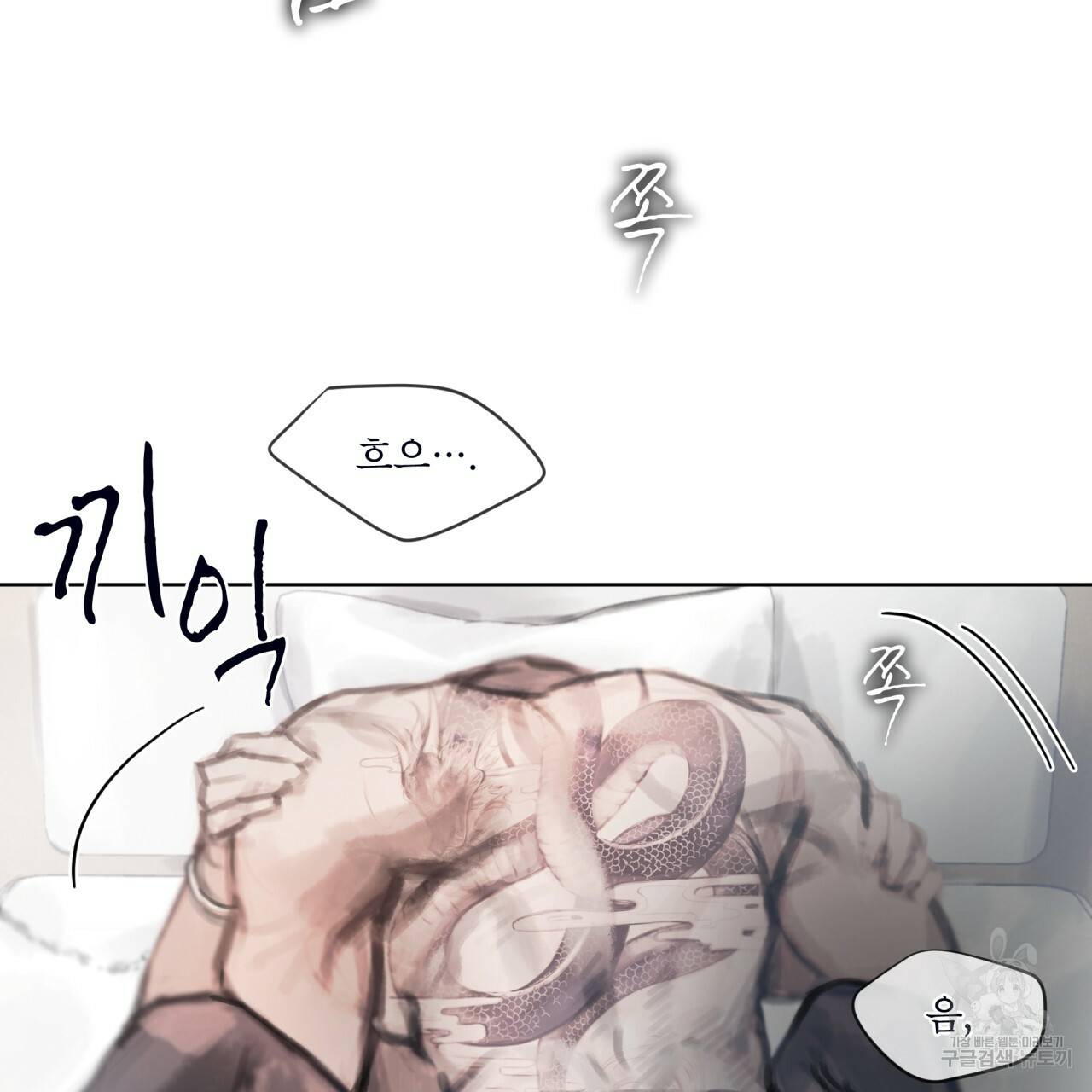 도피오 센소 40화 5