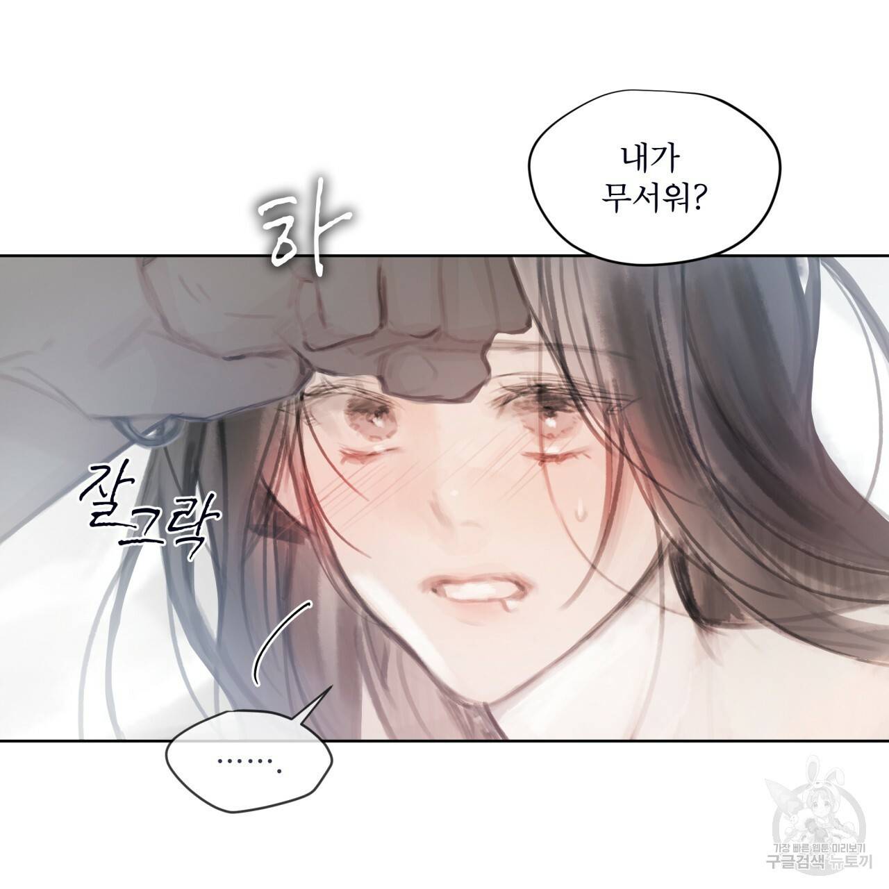 도피오 센소 40화 10