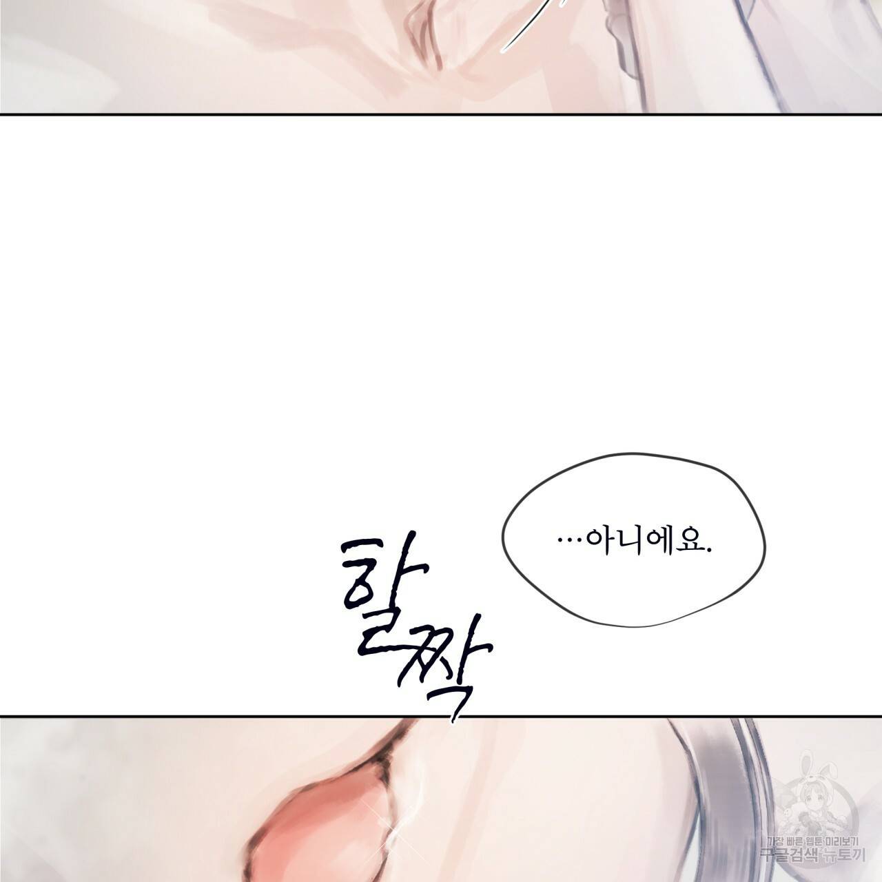 도피오 센소 40화 12