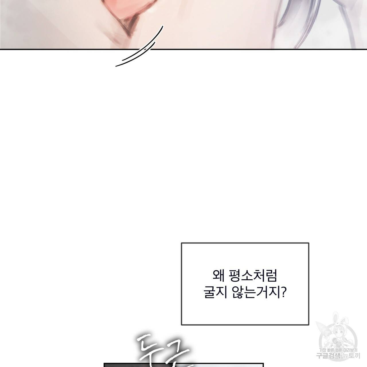 도피오 센소 40화 13