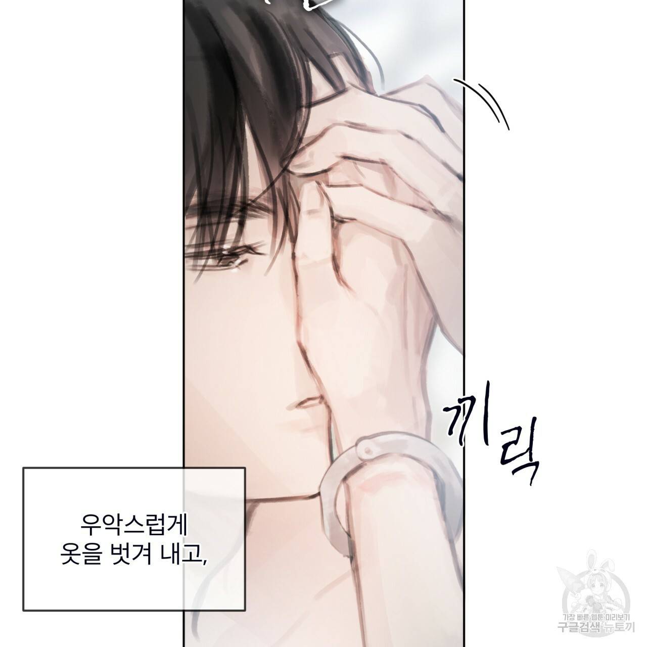 도피오 센소 40화 14