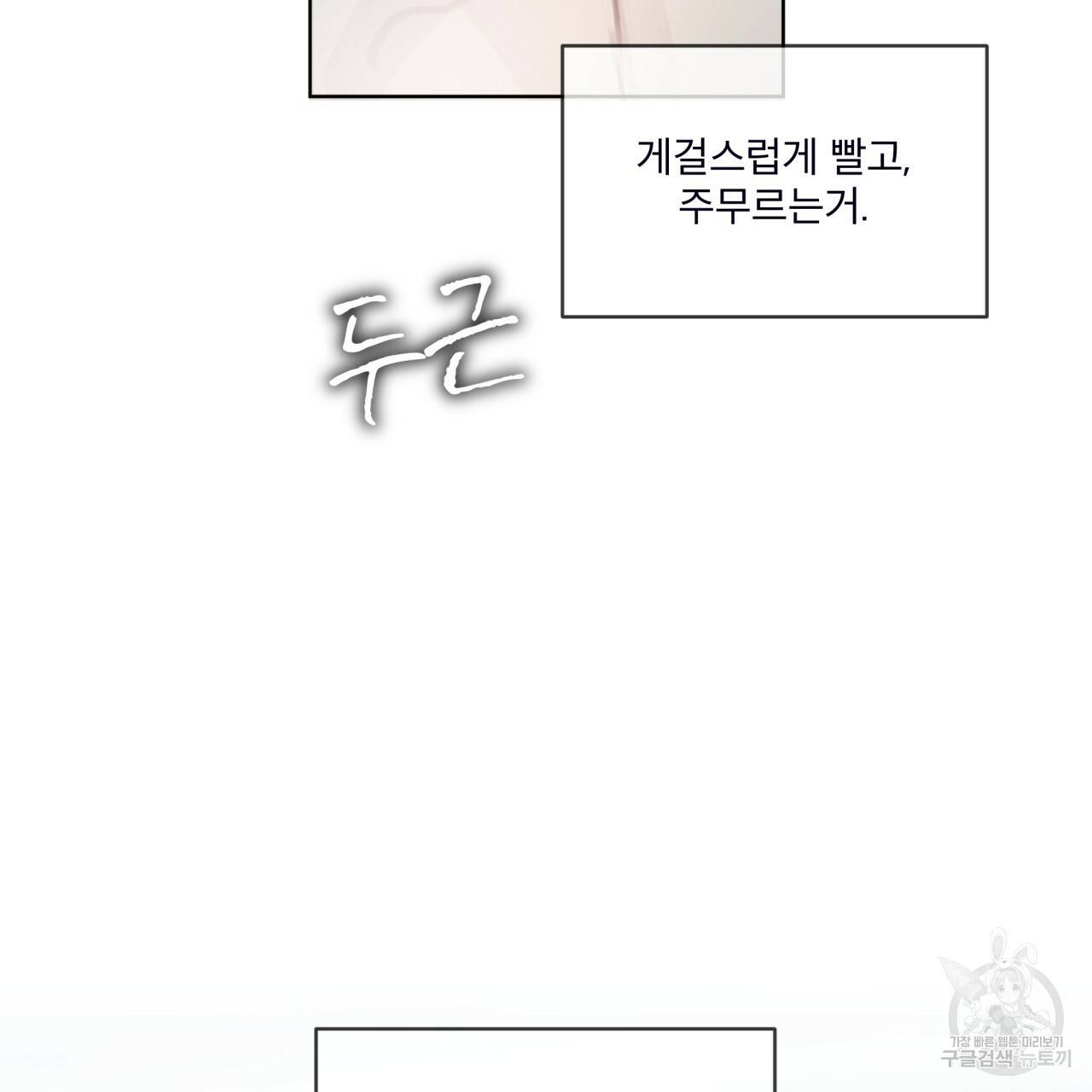 도피오 센소 40화 15