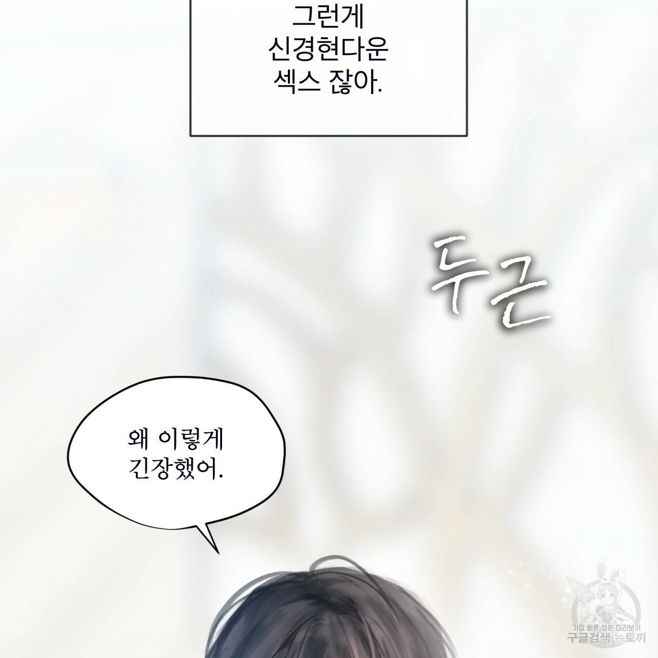 도피오 센소 40화 16
