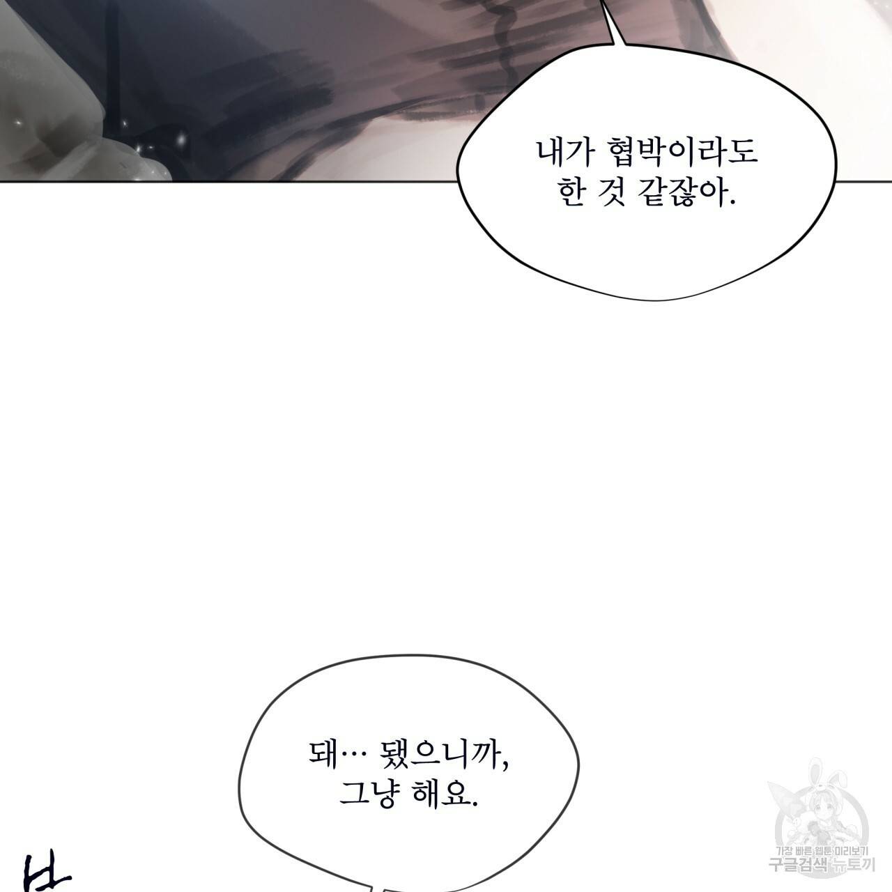 도피오 센소 40화 18