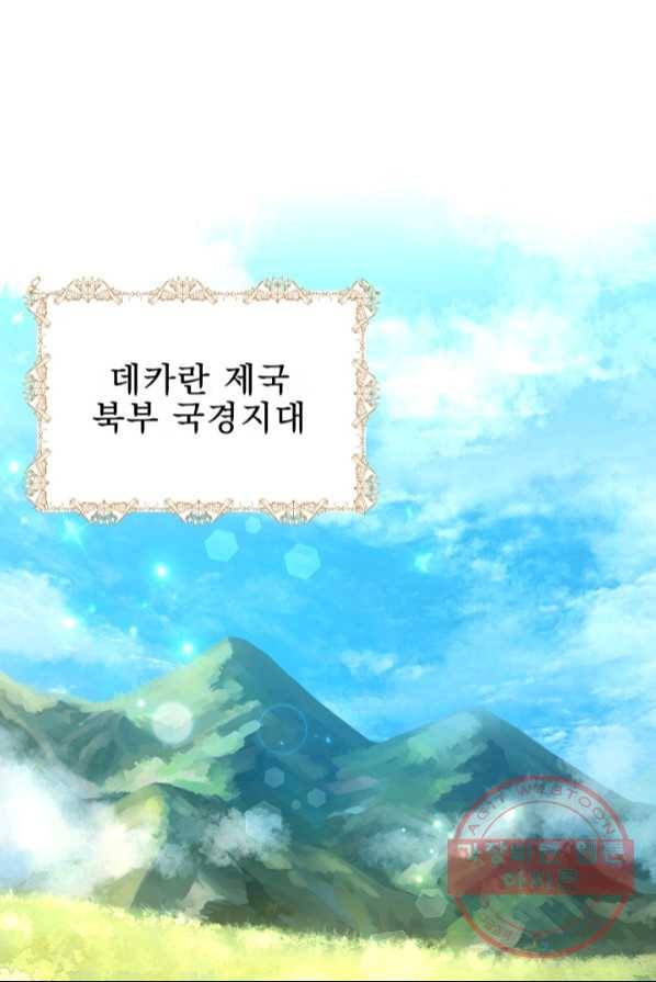 악역도 귀찮아서 1화 1