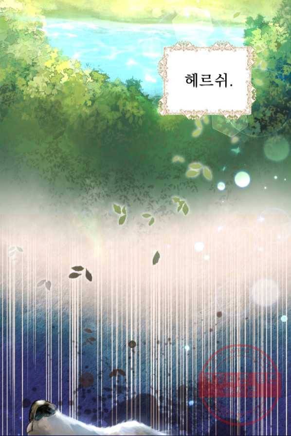악역도 귀찮아서 1화 2