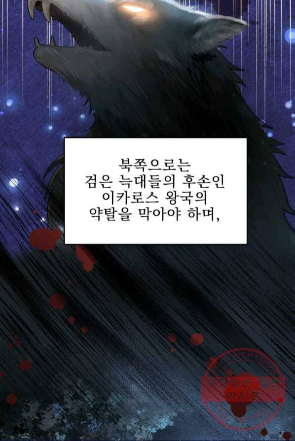 악역도 귀찮아서 1화 3